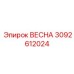3092612024 ВЕСНА Epiroc