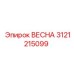 3121215099 ВЕСНА Epiroc