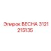 3121215135 ВЕСНА Epiroc