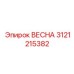 3121215382 ВЕСНА Epiroc