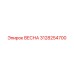 3128254700 ВЕСНА Epiroc