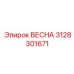 3128301671 ВЕСНА Epiroc