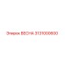 3131000600 ВЕСНА для Epiroc