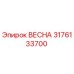 3176133700 ВЕСНА Epiroc