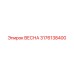 3176138400 ВЕСНА Epiroc