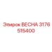 3176515400 ВЕСНА Epiroc