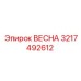 3217492612 ВЕСНА Epiroc