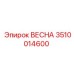 3510014600 ВЕСНА Epiroc