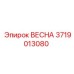 Деталь ВЕСНА от Epiroc, номер 3719013080, для буровых работ