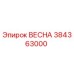 384363000 ВЕСНА Epiroc