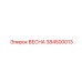 384500013 ВЕСНА Epiroc