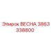 3863338800 ВЕСНА Epiroc