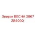 3867284000 ВЕСНА Epiroc