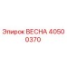40500370 ВЕСНА Epiroc