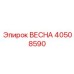 40508590 ВЕСНА Epiroc