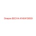 4140413659 ВЕСНА Epiroc