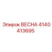 Оригинальная пружина для перфоратора COP артикул 4140413695