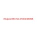 4700238096 ВЕСНА Эпирок