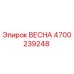 4700239248 ВЕСНА Epiroc