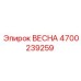 4700239259 ВЕСНА Epiroc