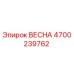 4700239762 ВЕСНА Epiroc