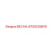 4700239815 ВЕСНА Epiroc