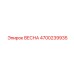 4700239935 ВЕСНА Epiroc