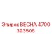 4700393506 ВЕСНА Эпирок (Epiroc)