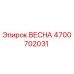 4700702031 ВЕСНА (Epiroc)
