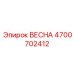 4700702412 ВЕСНА (Epiroc)