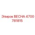 4700781815 ВЕСНА Epiroc