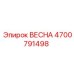 4700791498 ВЕСНА Epiroc