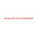 4700920838 ВЕСНА Epiroc