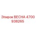 4700938265 ВЕСНА Epiroc
