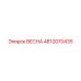 ВЕСНА 4812070435 Epiroc