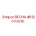ВЕСНА 4812070435 Epiroc