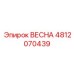 ВЕСНА 4812070439 Epiroc