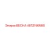 4812156566 ВЕСНА Epiroc