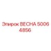 50064856 ВЕСНА Epiroc