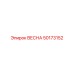 50173152 ВЕСНА Epiroc