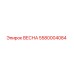 5580004084 ВЕСНА Epiroc
