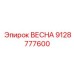 9128777600 ВЕСНА Epiroc