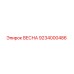 9234000486 ВЕСНА Epiroc