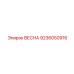 9236050916 ВЕСНА Epiroc