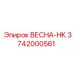 3742000561 ВЕСНА-HK Epiroc