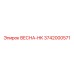 3742000571 ВЕСНА-HK Epiroc