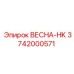 3742000571 ВЕСНА-HK Epiroc