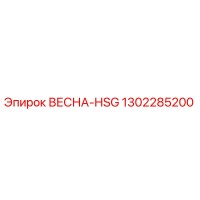 1302285200 ВЕСНА-HSG Epiroc