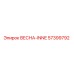 57399792 ВЕСНА-INNE Epiroc
