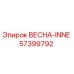 57399792 ВЕСНА-INNE Epiroc